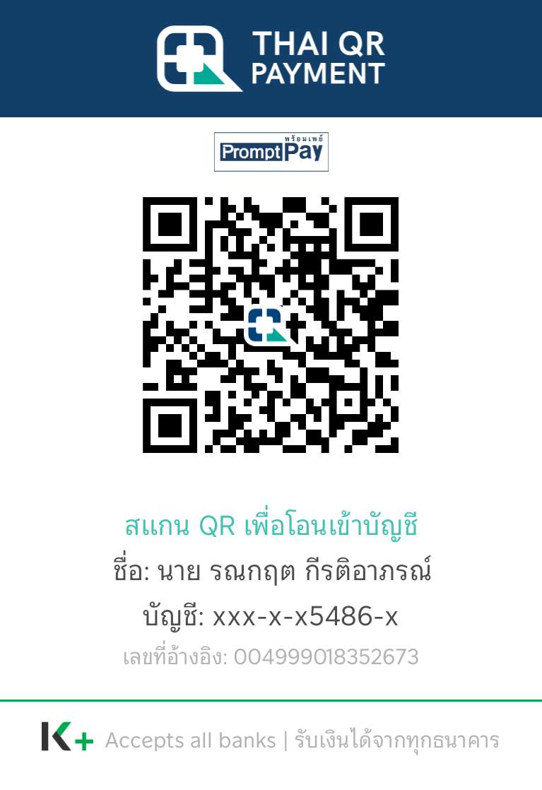 QR Code ชำระเงิน